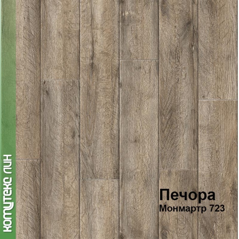 Линолеум бытовой "Комитекс" Печора Монмартр 723 (2,5м) — купить в Кирове