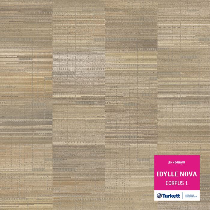 Линолеум полукоммерческий "Tarkett" Idylle Nova Corpus 1 (4м) — купить в Кирове
