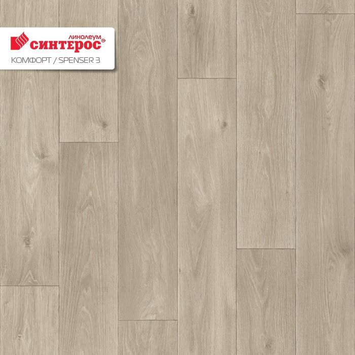 Линолеум бытовой "Синтерос" Комфорт Spenser 3 (3,5м) — купить в Кирове