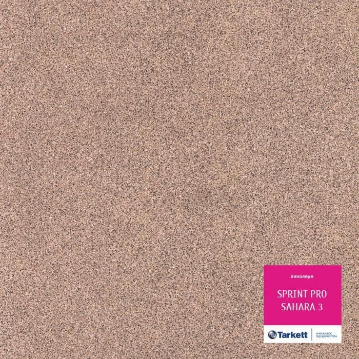 Линолеум полукоммерческий "Tarkett" Sprint Pro Sahara 3 (2,5м) — купить в Кирове