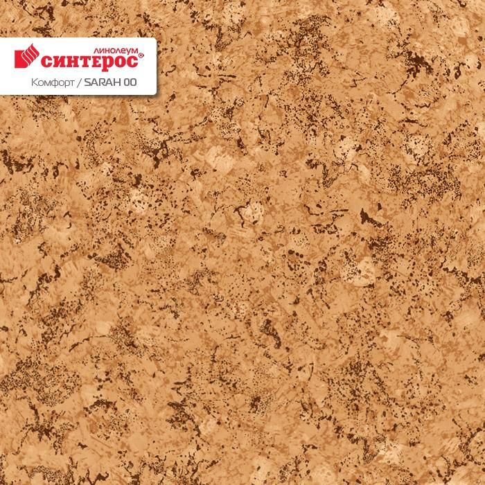 Линолеум бытовой "Синтерос" Комфорт Sarah 00 (4м) — купить в Кирове