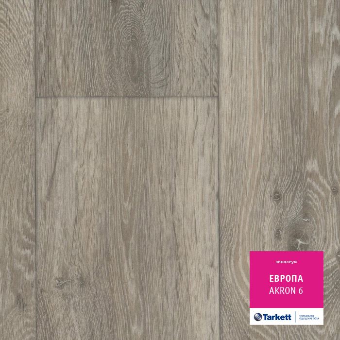 Линолеум бытовой "Tarkett" Европа Akron 6 (3,5м) — купить в Кирове