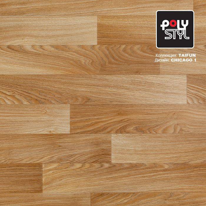 Линолеум бытовой "Polystyl" Taifun Chicago 1 (2м) — купить в Кирове