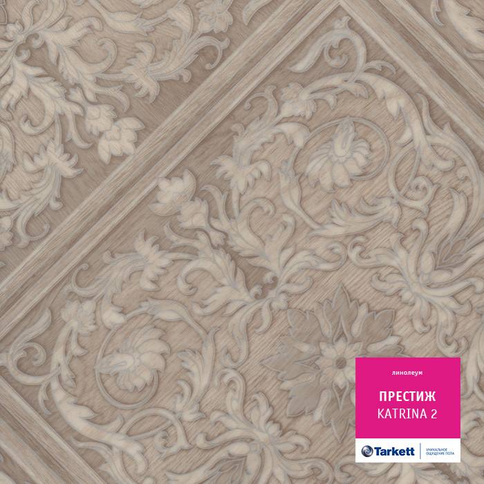 Линолеум бытовой "Tarkett" Престиж Katrina 2 (3м) — купить в Кирове