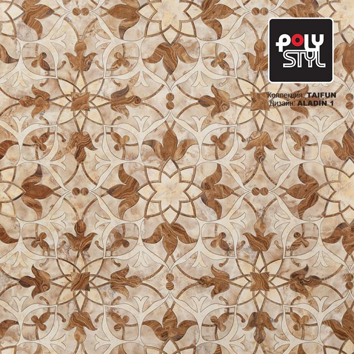 Линолеум бытовой "Polystyl" Taifun Aladin 1 (3,5м) — купить в Кирове