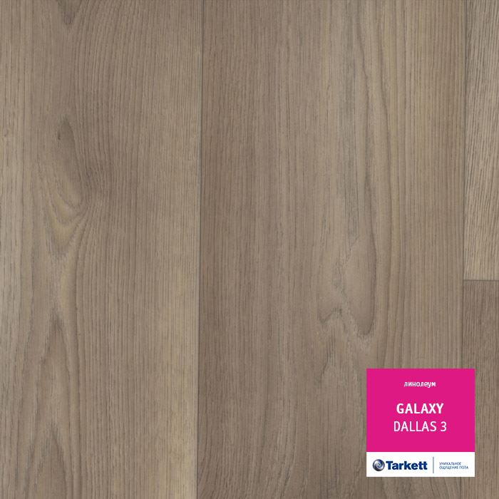 Линолеум полукоммерческий "Tarkett" Galaxy Dallas 3 (2,5м) — купить в Кирове
