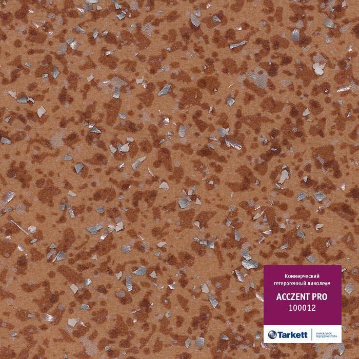 Линолеум коммерческий "Tarkett" Acczent Pro 100012 (2м) — купить в Кирове