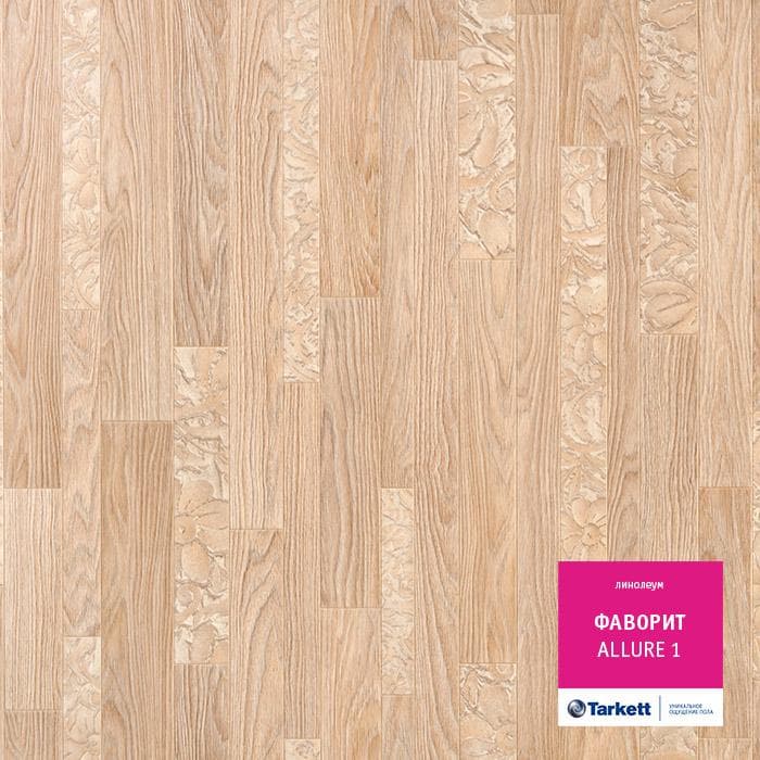 Линолеум бытовой "Tarkett" Фаворит Allure 1 (4м) — купить в Кирове