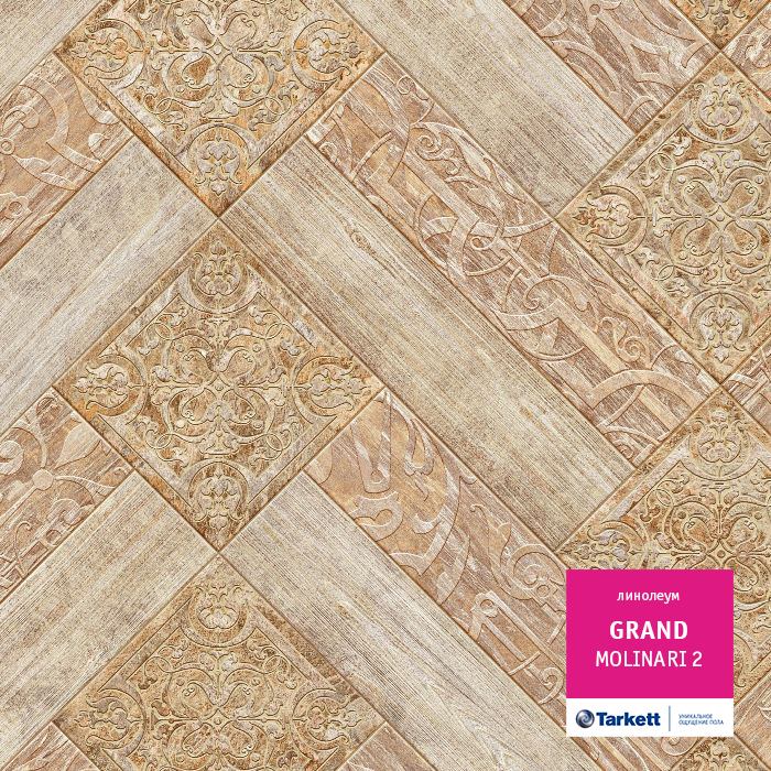 Линолеум бытовой "Tarkett" Grand Molinary 2 (3,5м) — купить в Кирове