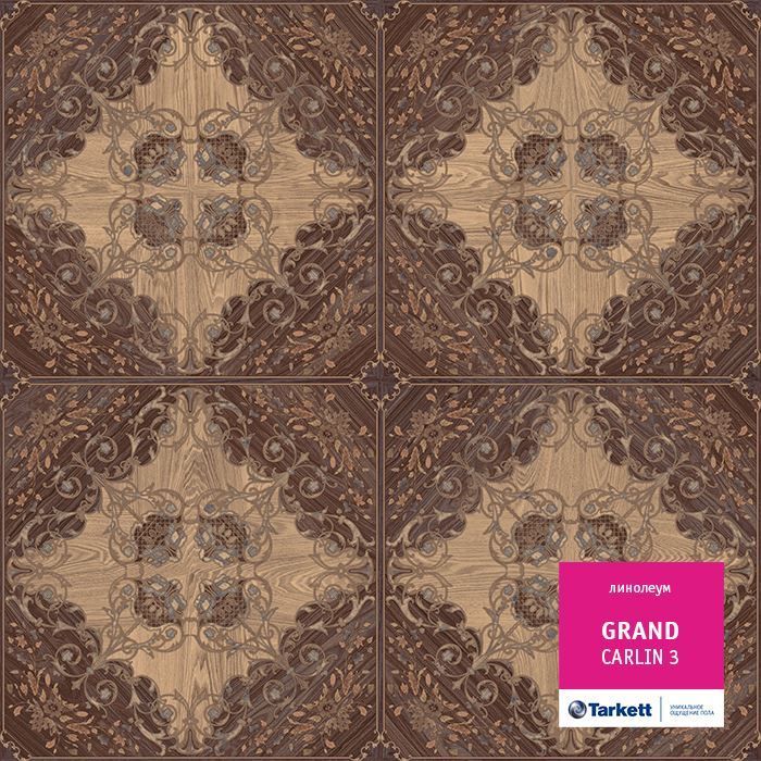 Линолеум бытовой "Tarkett" Grand Carlin 3 (2,5м) — купить в Кирове