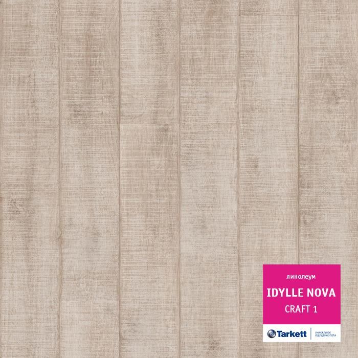 Линолеум полукоммерческий "Tarkett" Idylle Nova Craft 1 (2,5м) — купить в Кирове