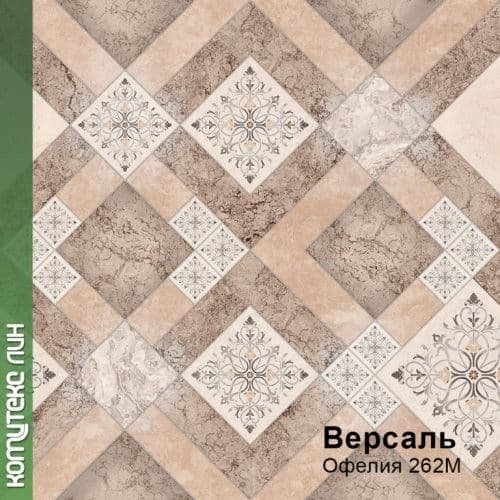 Линолеум бытовой "Комитекс" Версаль Офелия 262 (3м) — купить в Кирове
