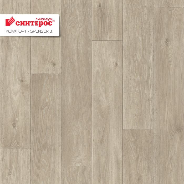 Линолеум бытовой "Синтерос" Комфорт Spenser 3 (4м) — купить в Кирове