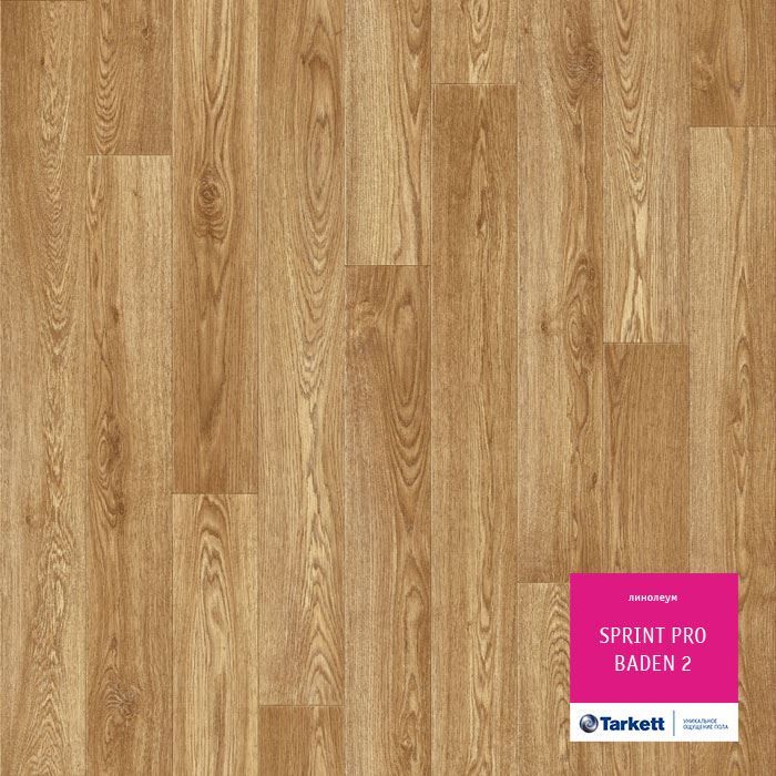 Линолеум полукоммерческий "Tarkett" Sprint Pro Baden 2 (3м) — купить в Кирове