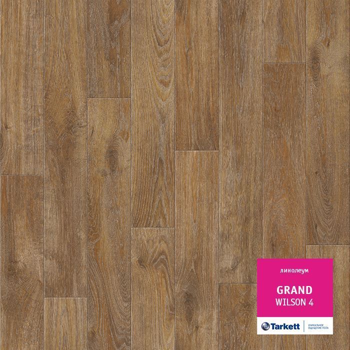 Линолеум бытовой "Tarkett" Grand Wilson 4 (2,5м) — купить в Кирове