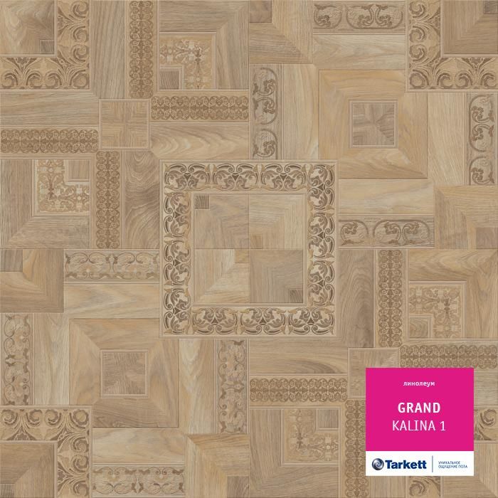 Линолеум бытовой "Tarkett" Grand Kalina 1 (3м) — купить в Кирове