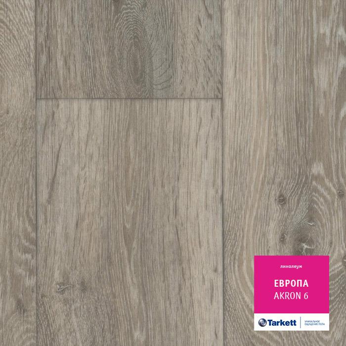 Линолеум бытовой "Tarkett" Европа Akron 6 (2,5м) — купить в Кирове