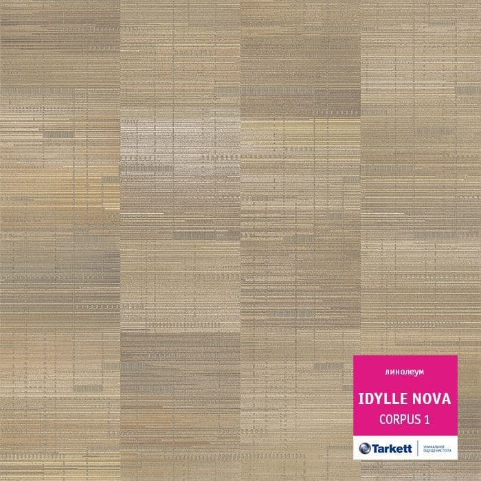 Линолеум полукоммерческий "Tarkett" Idylle Nova Corpus 1 (3м) — купить в Кирове
