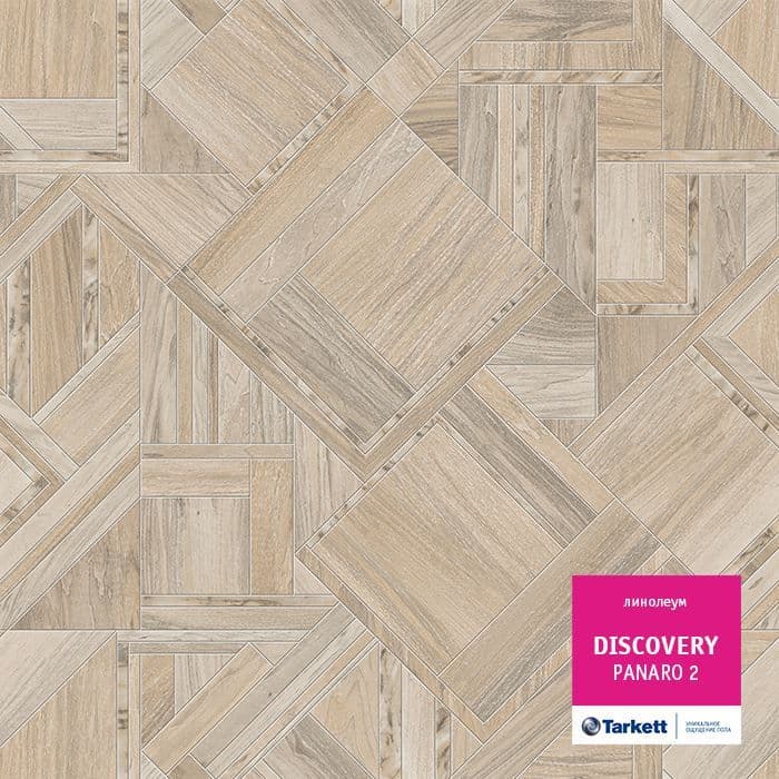 Линолеум бытовой "Tarkett" Discovery Panaro 2 (4м) — купить в Кирове