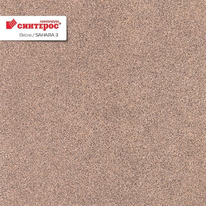Линолеум бытовой "Синтерос" Весна Sahara 3 (3,5м) — купить в Кирове