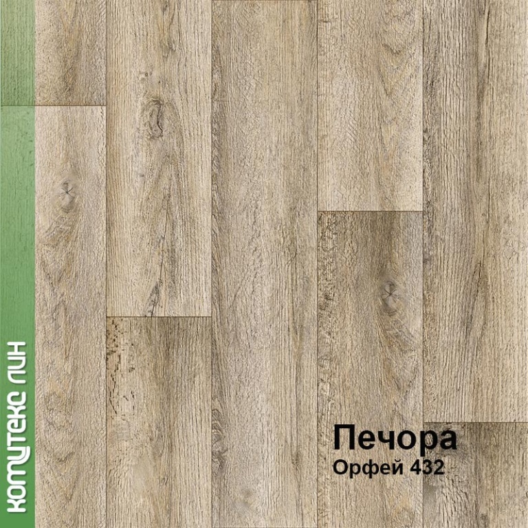 Линолеум бытовой "Комитекс" Печора Орфей 432 (3м) — купить в Кирове