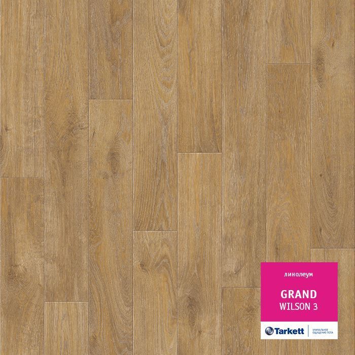 Линолеум бытовой "Tarkett" Grand Wilson 3 (3,5м) — купить в Кирове