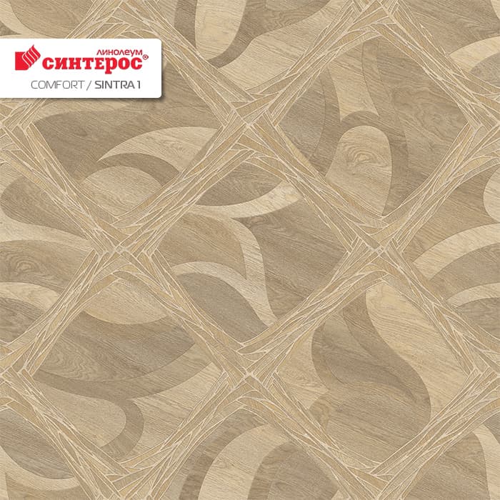 Линолеум бытовой "Синтерос" Комфорт Sintra 1 (3м) — купить в Кирове