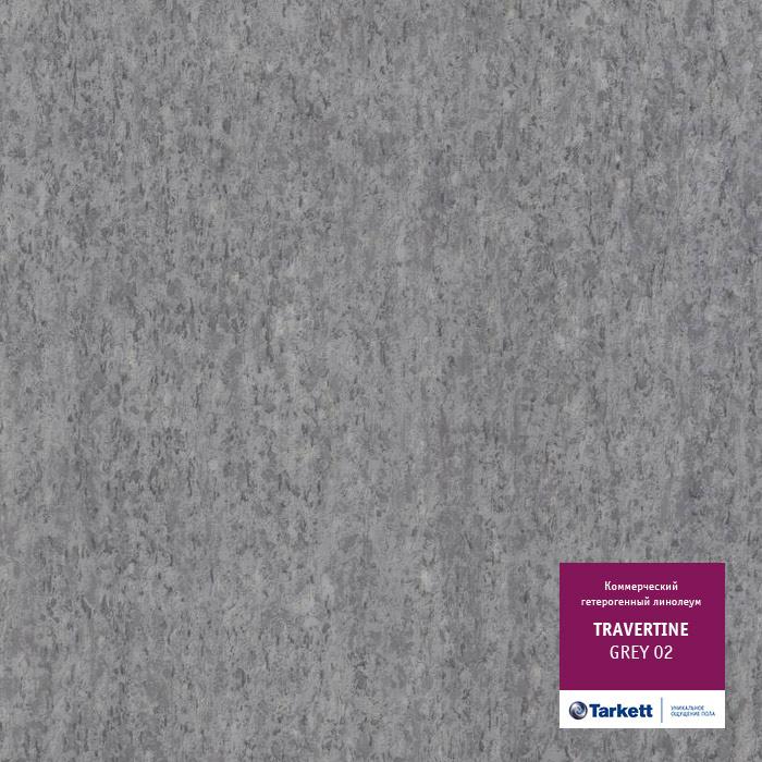 Линолеум коммерческий "Tarkett" Travertine PRO Grey 02 (2м) — купить в Кирове