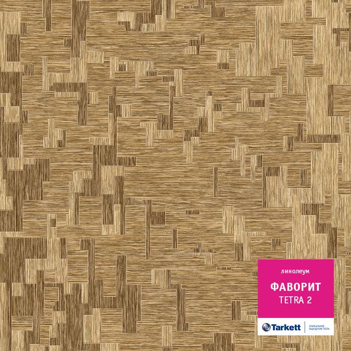 Линолеум бытовой "Tarkett" Фаворит Tetra 2 (4м) — купить в Кирове