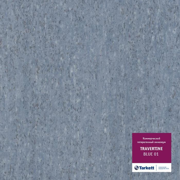 Линолеум коммерческий "Tarkett" Travertine PRO Blue 01 (3м) — купить в Кирове