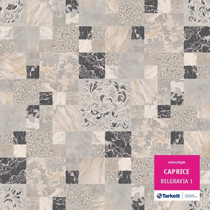 Линолеум бытовой "Tarkett" Caprice Belgravia 1 (2,5м) — купить в Кирове