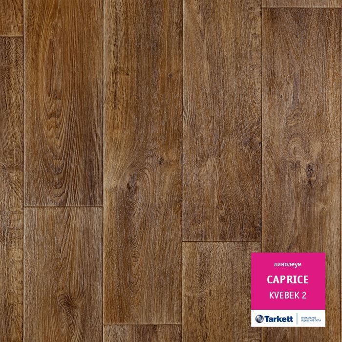 Линолеум бытовой "Tarkett" Caprice Kvebek 2 (4м) — купить в Кирове