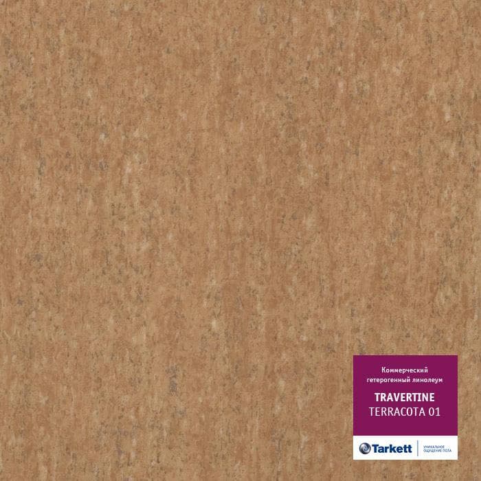 Линолеум коммерческий "Tarkett" Travertine PRO Terracotta 01 (2м) — купить в Кирове