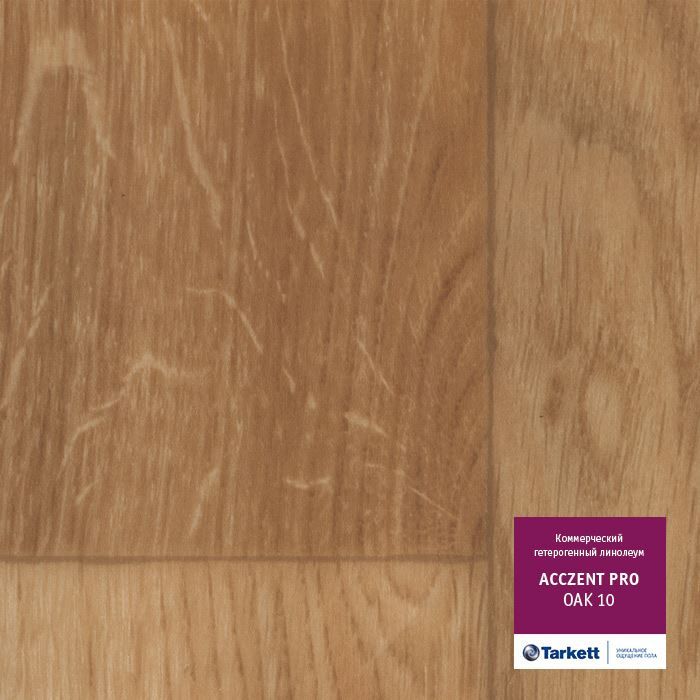 Линолеум коммерческий "Tarkett" Acczent Pro Oak 01 (3м) — купить в Кирове