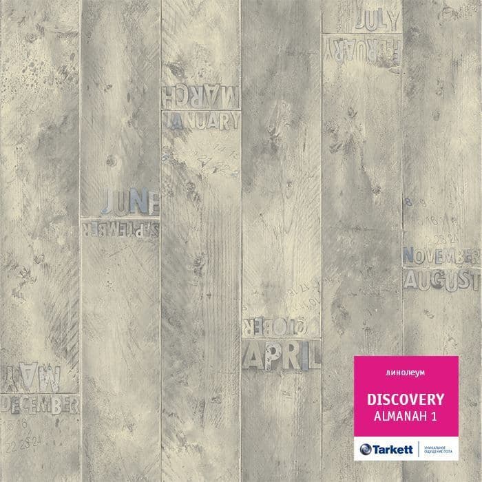 Линолеум бытовой "Tarkett" Discovery Almanah 1 (2,5м) — купить в Кирове