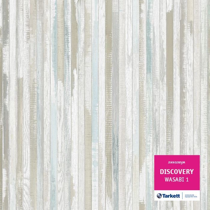 Линолеум бытовой "Tarkett" Discovery Wasabi 1 (2,5м) — купить в Кирове