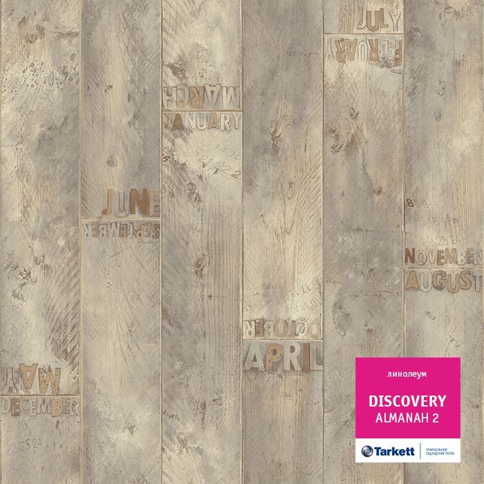Линолеум бытовой "Tarkett" Discovery Almanah 2 (4м) — купить в Кирове