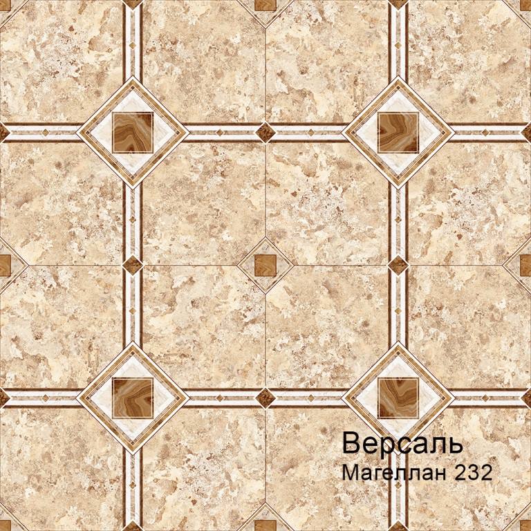 Линолеум бытовой "Комитекс" Версаль Magellan 232 (3м) — купить в Кирове