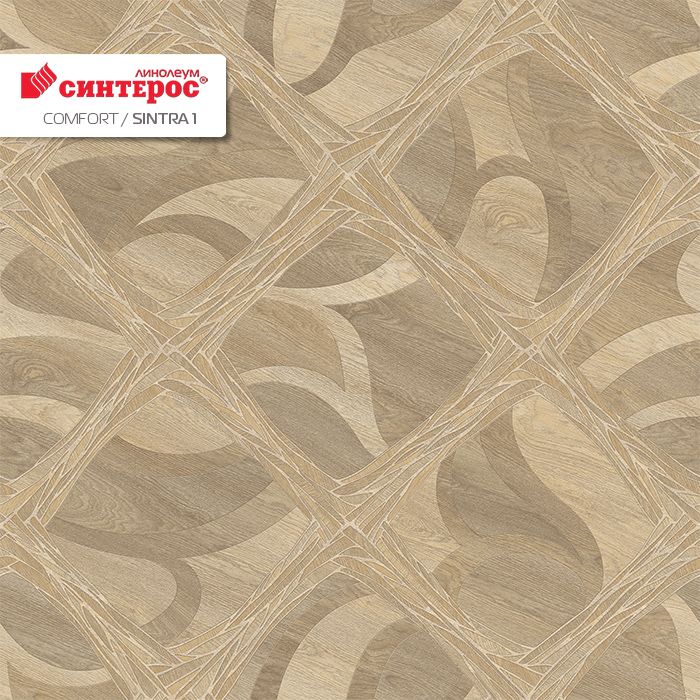 Линолеум бытовой "Синтерос" Комфорт Sintra 1 (3,5м) — купить в Кирове
