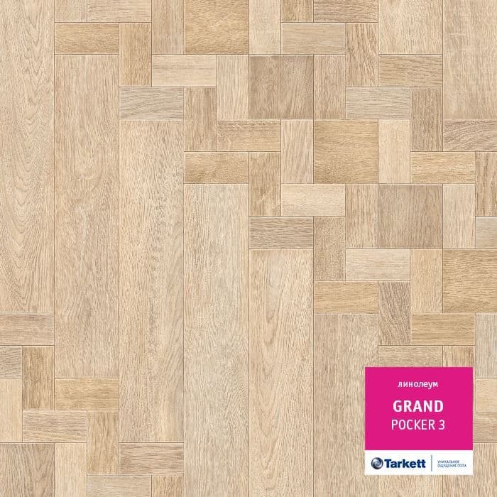 Линолеум бытовой "Tarkett" Grand Pocker 3 (3м) — купить в Кирове