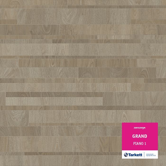 Линолеум бытовой "Tarkett" Grand Piano 1 (3м) — купить в Кирове