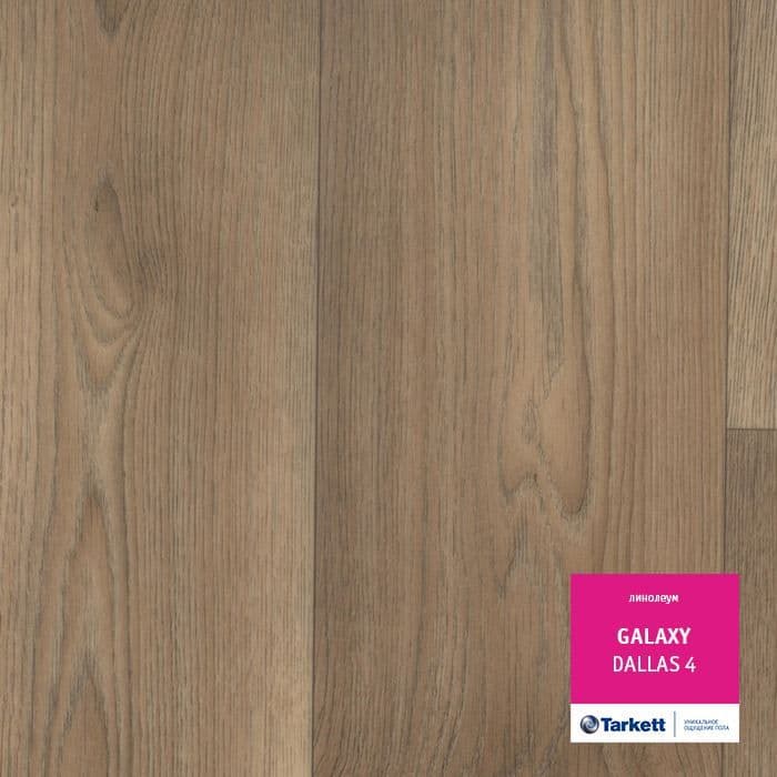 Линолеум полукоммерческий "Tarkett" Galaxy Dallas 4 (3,5м) — купить в Кирове