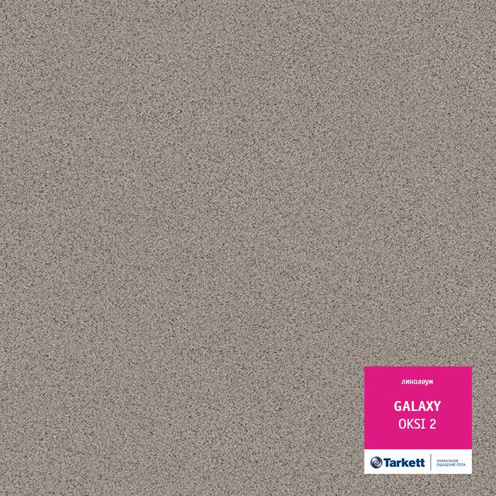 Линолеум полукоммерческий "Tarkett" Galaxy Oksi 2 (3м) — купить в Кирове