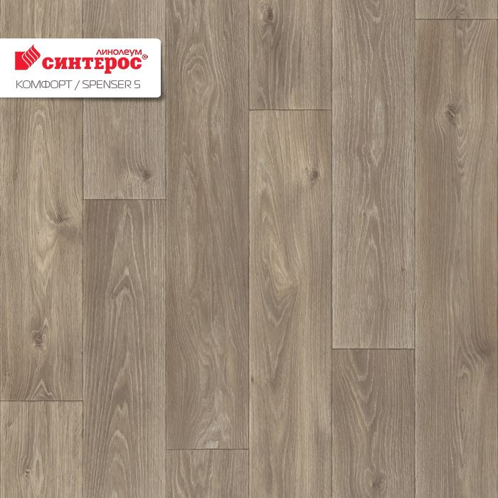 Линолеум бытовой "Синтерос" Комфорт Spenser 5 (3,5м) — купить в Кирове