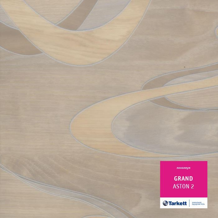 Линолеум бытовой "Tarkett" Grand Aston 2 (3,5м) — купить в Кирове