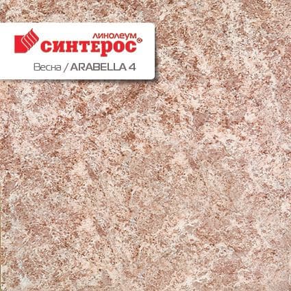 Линолеум бытовой "Синтерос" Весна Arabella 4 (2м) — купить в Кирове
