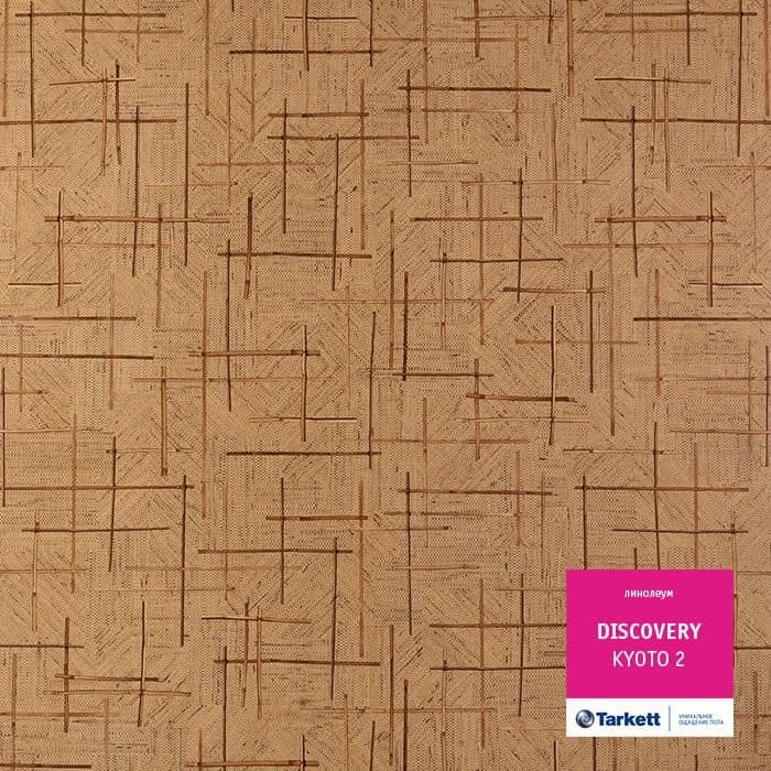 Линолеум бытовой "Tarkett" Discovery Kyoto 2 (3,5м) — купить в Кирове