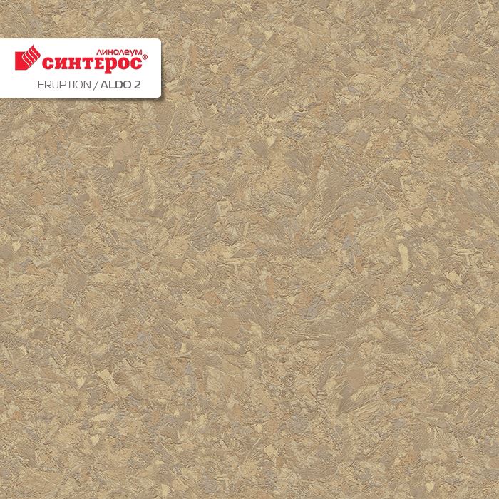 Линолеум бытовой "Синтерос" Eruption Aldo 2 (3,5м) — купить в Кирове
