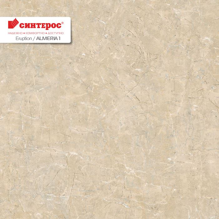 Линолеум бытовой "Синтерос" Eruption Almeria 1 (3м) — купить в Кирове