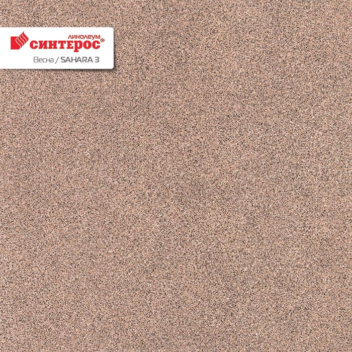Линолеум бытовой "Синтерос" Весна Sahara 3 (4м) — купить в Кирове